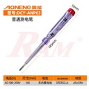 Test Screwdriver - Main Voltage Tester