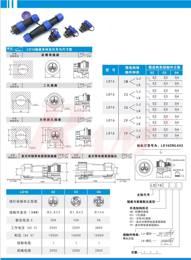 LD16-Docking IP67 - 3pin  Waterproof Dustproof Connector - Water Depth 1m