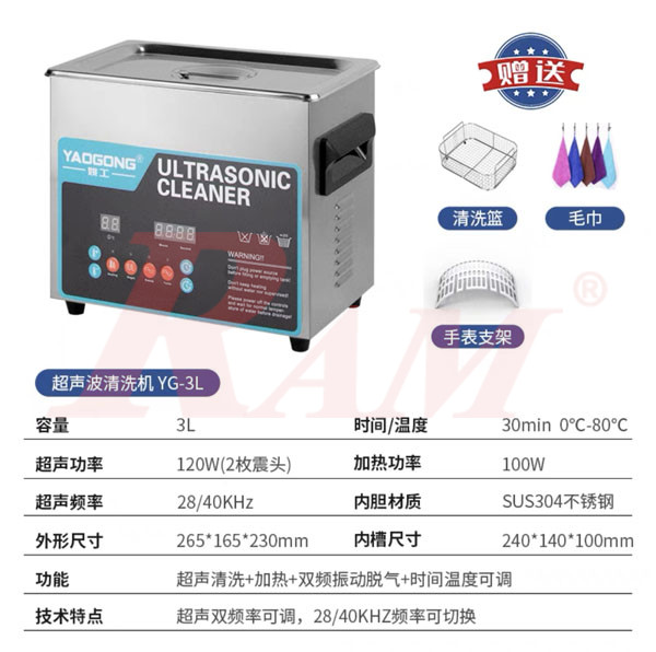 YAOGONG® YG-3L Ultrasonic Cleaner 3 Liter