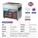 YAOGONG® YG-3L Ultrasonic Cleaner 3 Liter