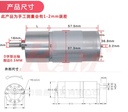 DC Geared Motor 12Vdc 267 rpm - Model JGB37555-18.75K