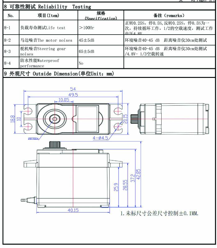 Servo FS5106R  360 degree  6Kg.cm