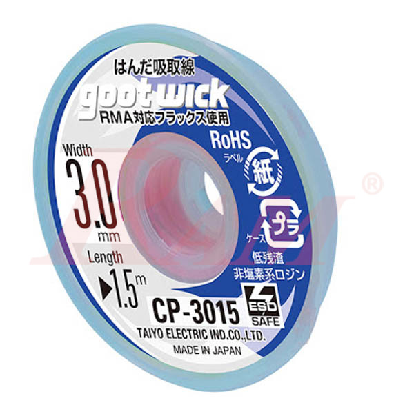 goot® CP-3015 Solder Wicker Width 3mm Length 1.5m بكرة شيلد قصدير لفك لحام المكونات ماركة جوت اليابانية